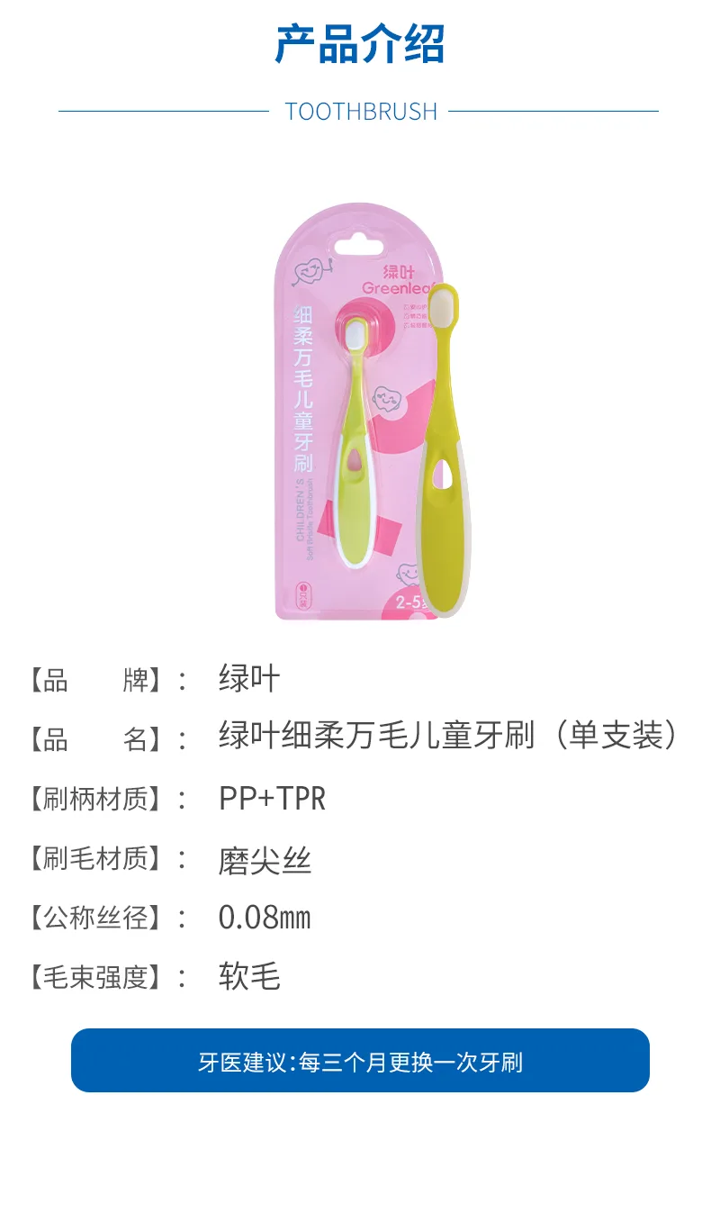 Green Leaf Fine Soft Ten Thousand Bristles Children's Toothbrush (Single Pack) 7