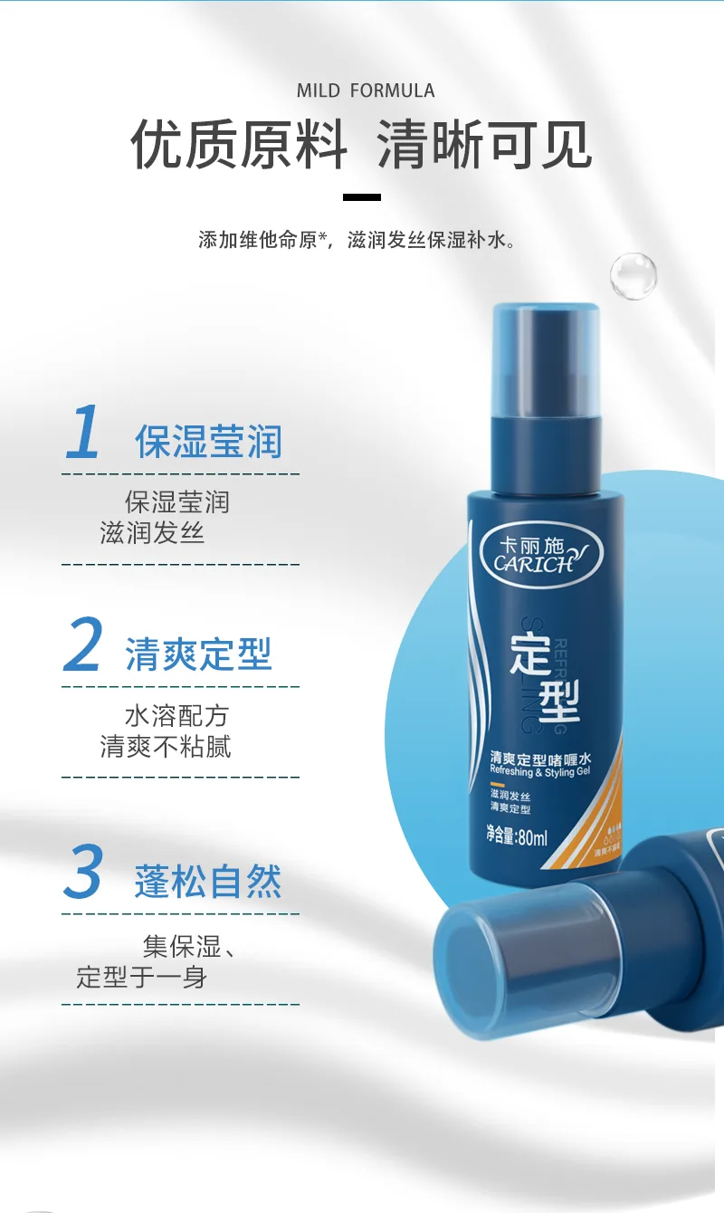 Kalishi Refreshing Styling Gel Spray / 80ml 7