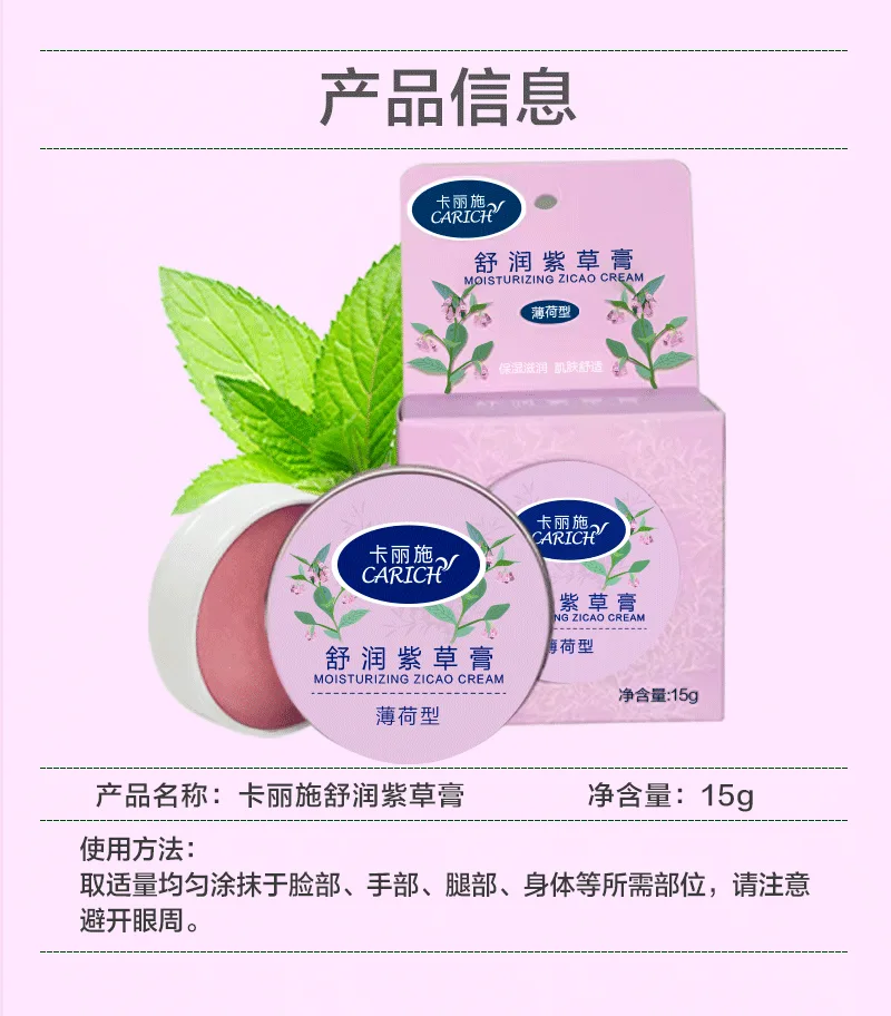 Kalishi 15g Soothing Purple Grass Balm 6