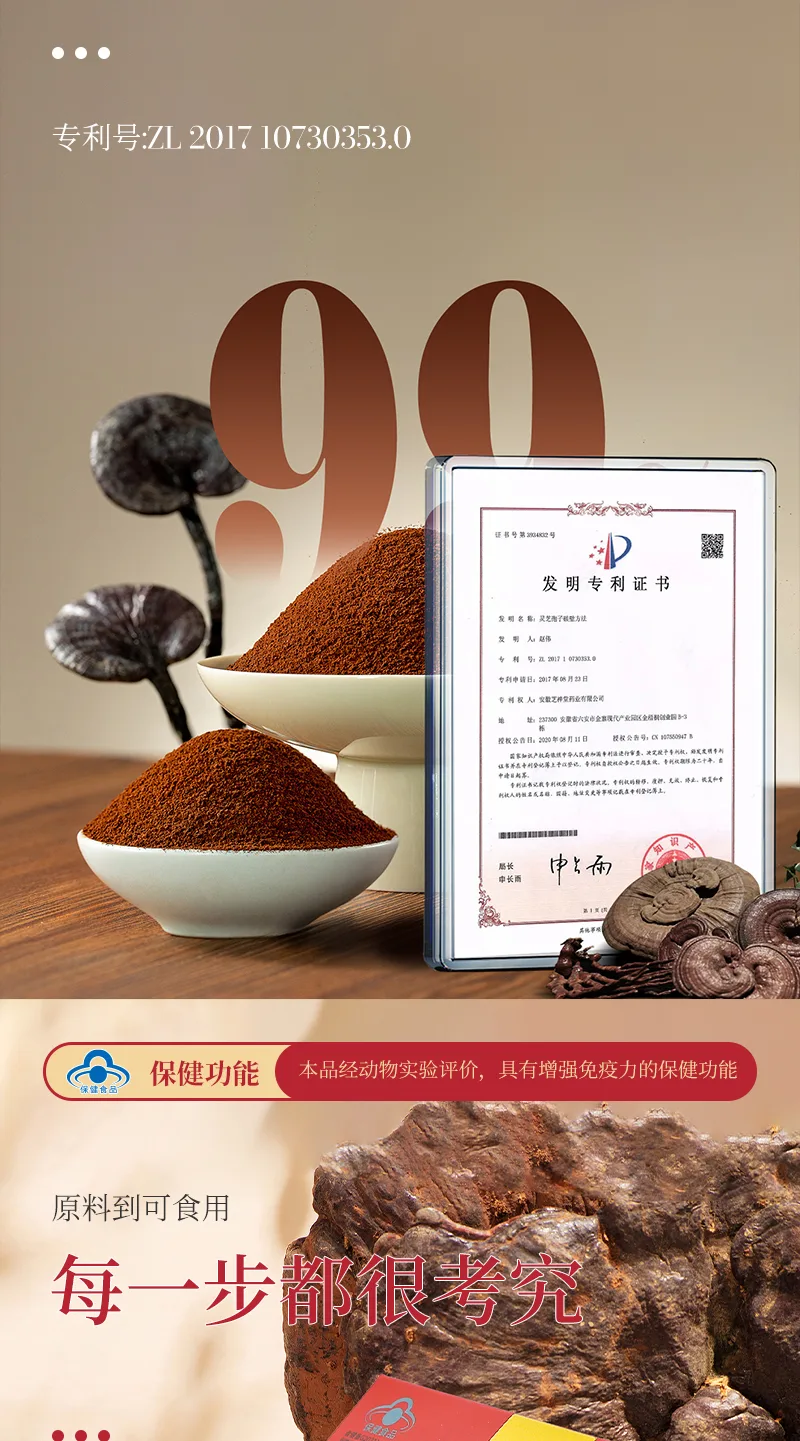 NuWeiZi HuiZunTang Brand Broken Cell Wall Reishi Mushroom Spore Powder / 1g*30 bags 6