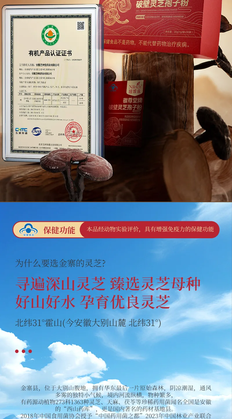 NuWeiZi HuiZunTang Brand Broken Cell Wall Reishi Mushroom Spore Powder / 1g*30 bags 4