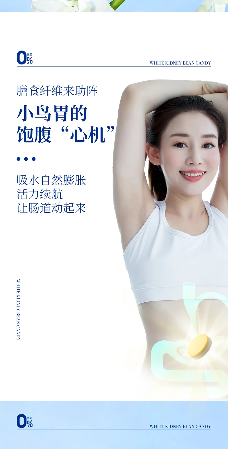 Slim Xizi White Kidney Bean Pressed Candy / 120g (2g*60) 7