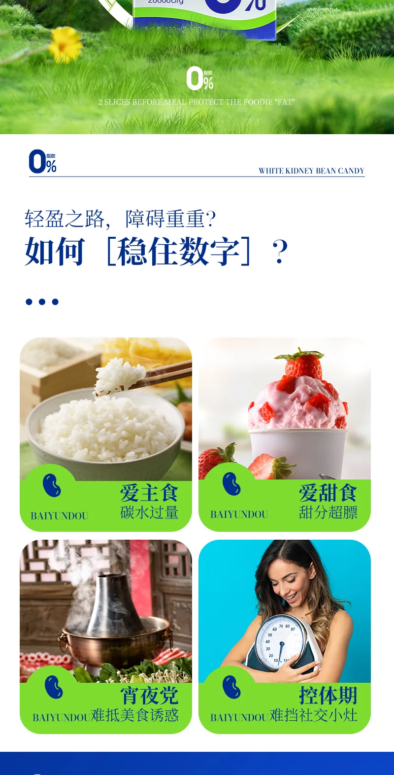 Slim Xizi White Kidney Bean Pressed Candy / 120g (2g*60) 3
