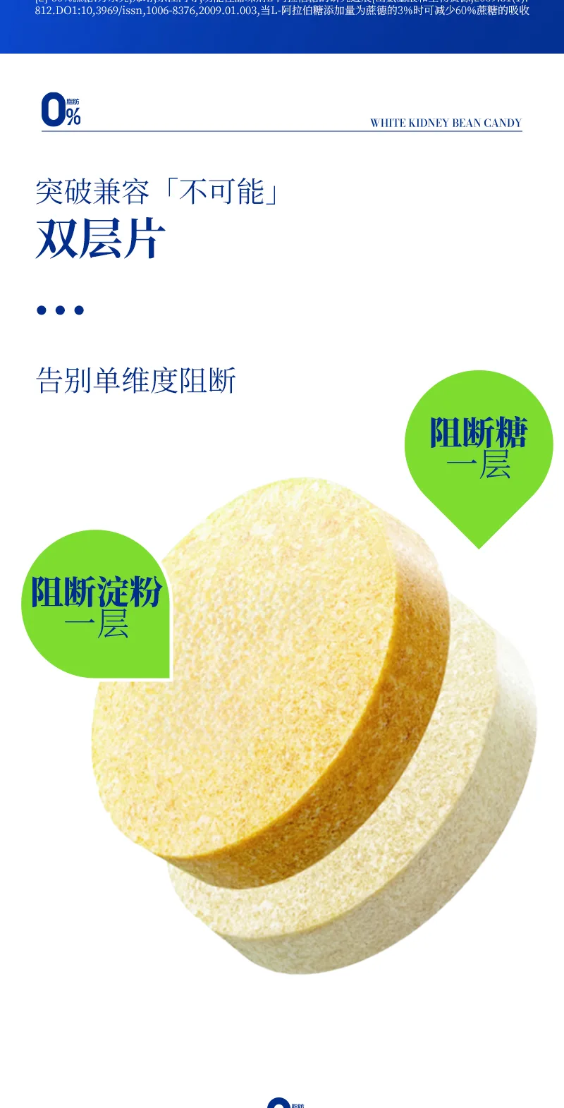 Slim Xizi White Kidney Bean Pressed Candy / 120g (2g*60) 5