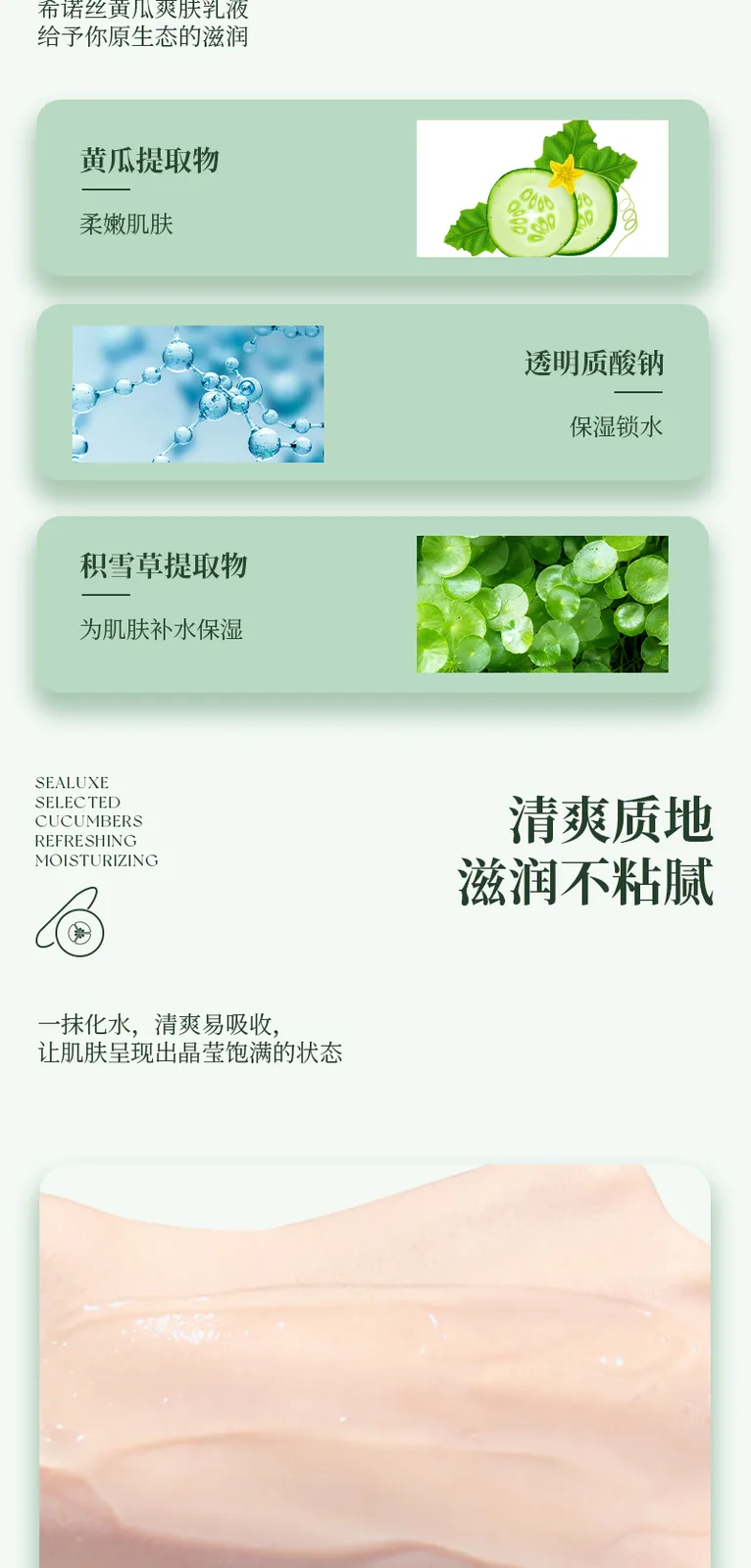 Xinoss 50g Cucumber Refreshing Toner Cream, 200ml Cucumber Refreshing Toner Lotion, 500ml Cucumber Refreshing Toner 5