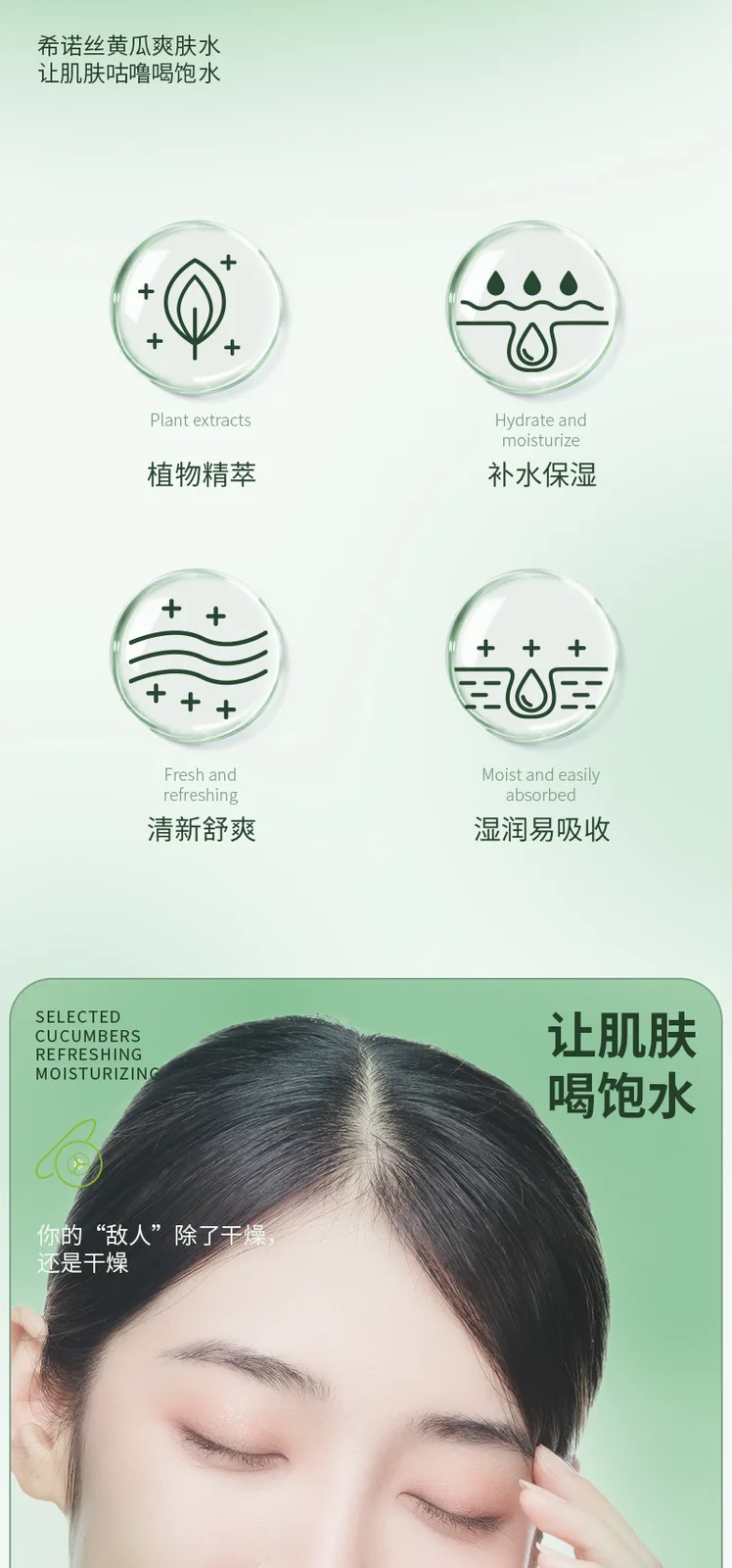 Xinoss 50g Cucumber Refreshing Toner Cream, 200ml Cucumber Refreshing Toner Lotion, 500ml Cucumber Refreshing Toner 10