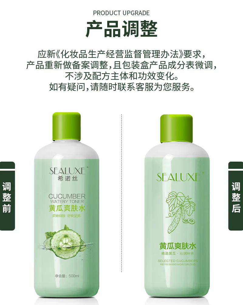Xinoss 50g Cucumber Refreshing Toner Cream, 200ml Cucumber Refreshing Toner Lotion, 500ml Cucumber Refreshing Toner 8