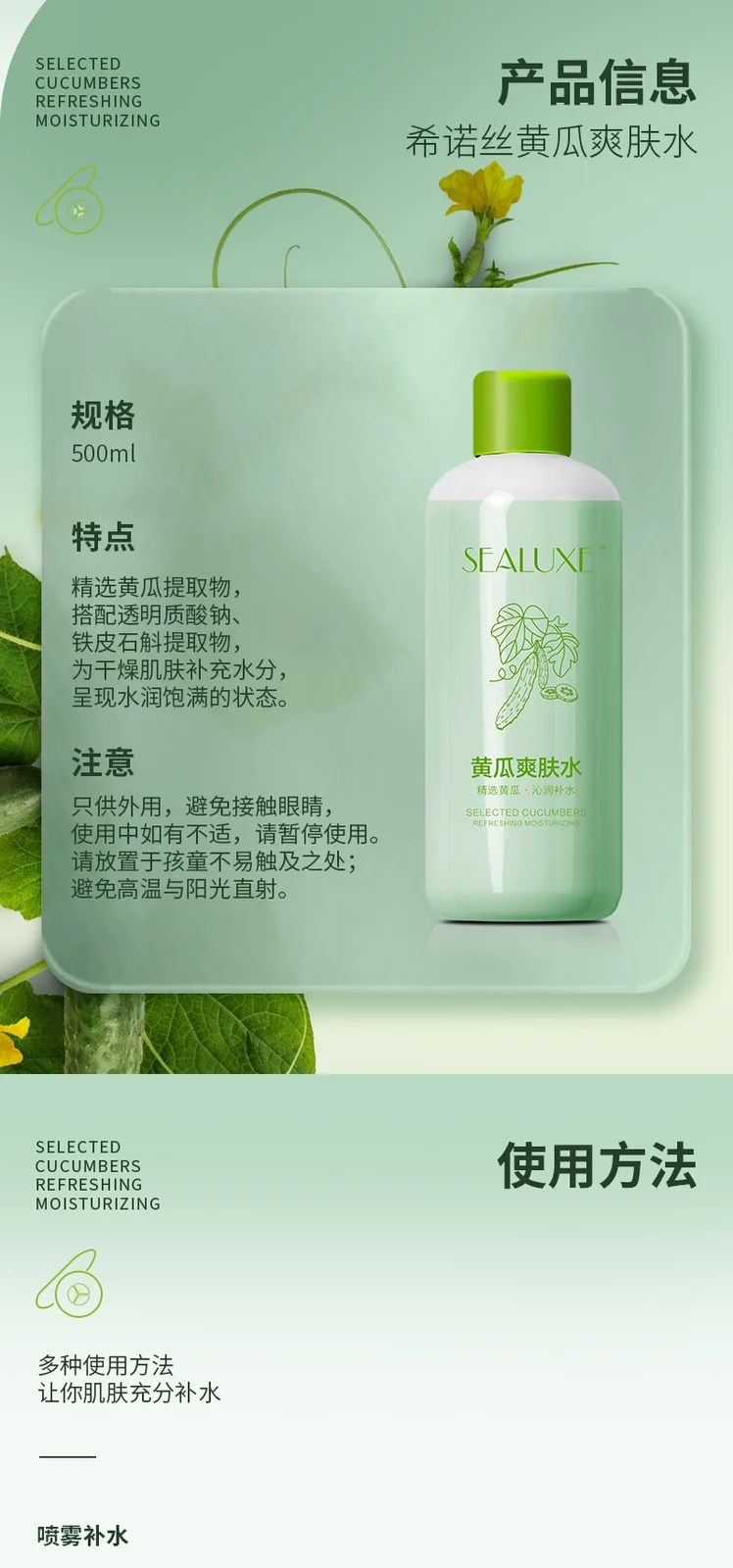 Xinoss 50g Cucumber Refreshing Toner Cream, 200ml Cucumber Refreshing Toner Lotion, 500ml Cucumber Refreshing Toner 13