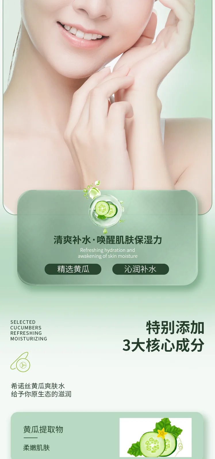 Xinoss 50g Cucumber Refreshing Toner Cream, 200ml Cucumber Refreshing Toner Lotion, 500ml Cucumber Refreshing Toner 11