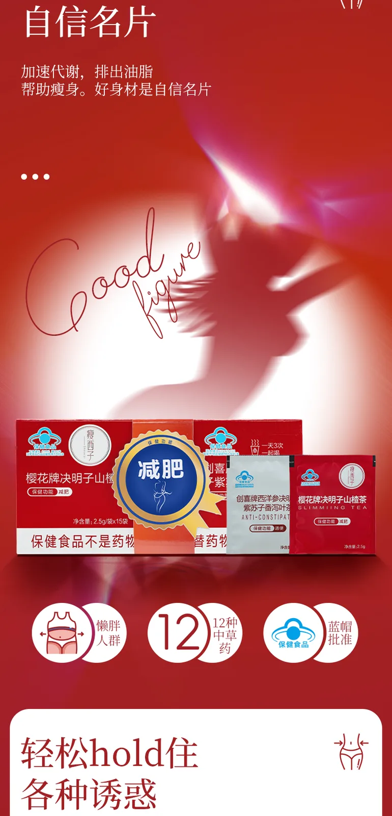 Slim West Tea Weight Loss Tea Cherry Blossom Brand Cassia Seed Hawthorn Tea + Chuangxi Brand American Ginseng Cassia Seed Perilla Seed Senna Leaf Tea (30 bags) 3