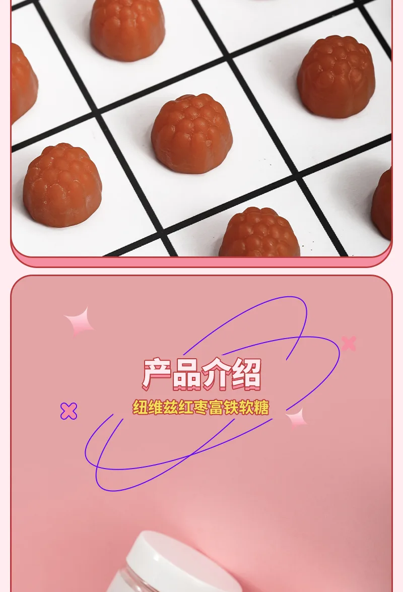 Nuwei Zi Red Date Iron-Rich Gummies 9