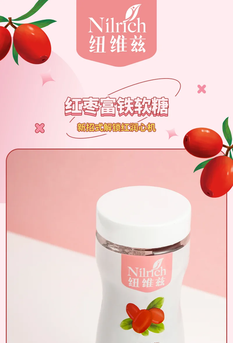 Nuwei Zi Red Date Iron-Rich Gummies 2