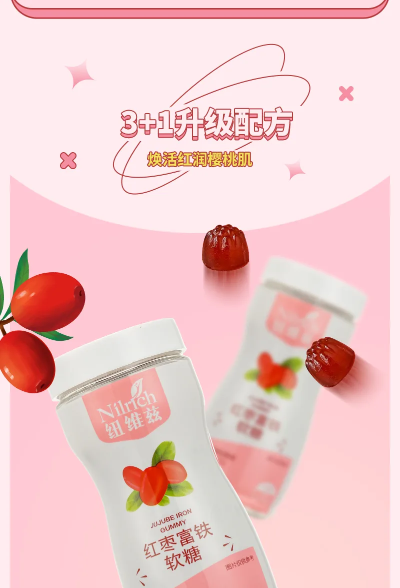 Nuwei Zi Red Date Iron-Rich Gummies 5