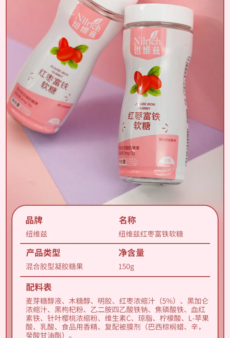 Nuwei Zi Red Date Iron-Rich Gummies 10