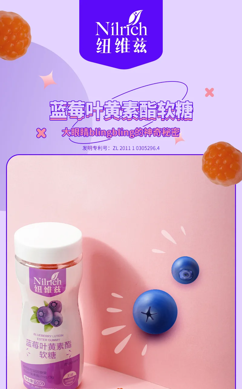 NuWeiZi Blueberry Lutein Ester Gummies 2