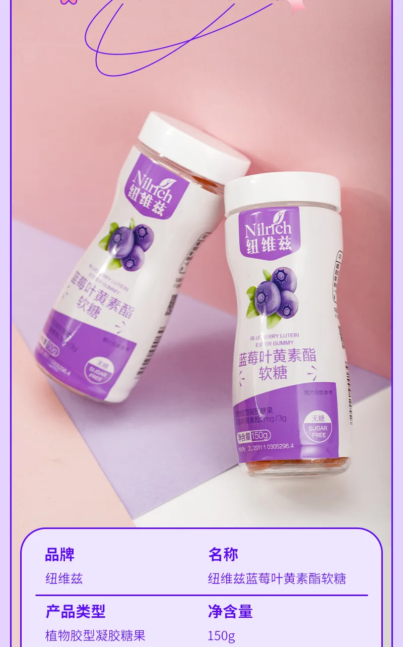 NuWeiZi Blueberry Lutein Ester Gummies 10