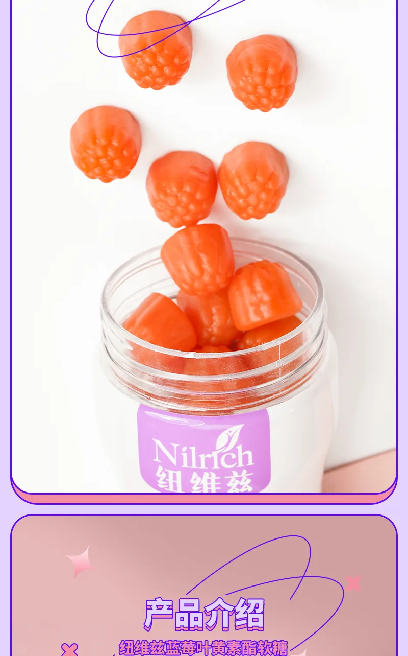 NuWeiZi Blueberry Lutein Ester Gummies 9