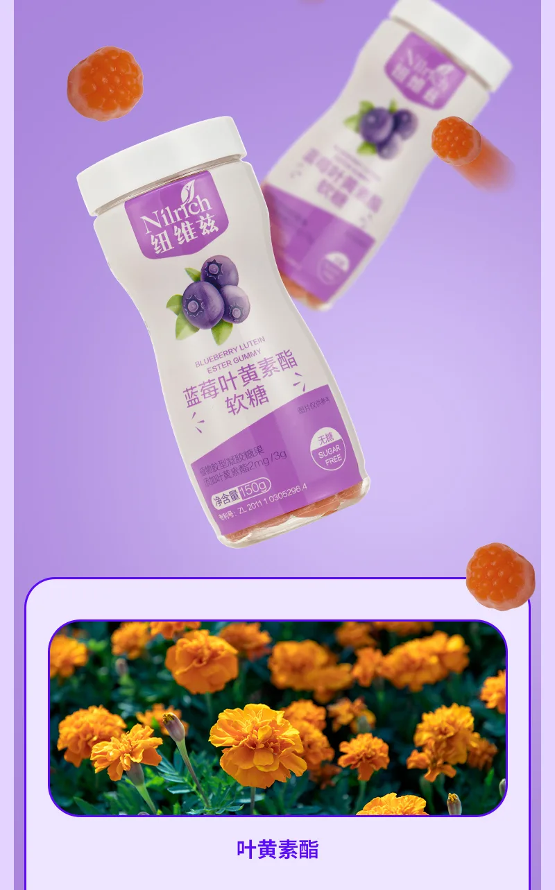 NuWeiZi Blueberry Lutein Ester Gummies 5