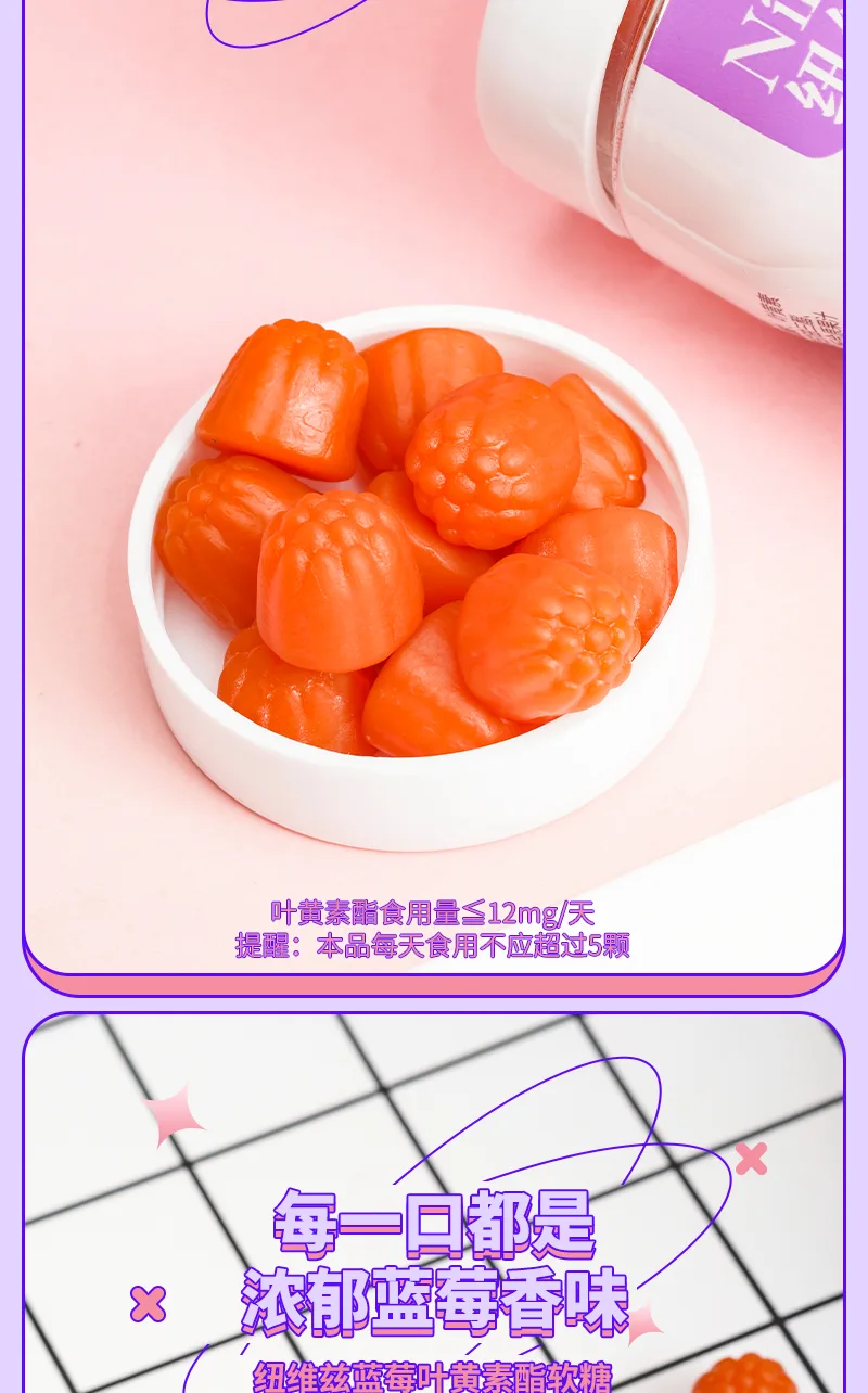 NuWeiZi Blueberry Lutein Ester Gummies 7
