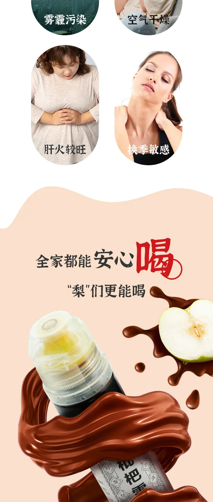 Nuoweizi Loquat and Snow Pear Paste 4