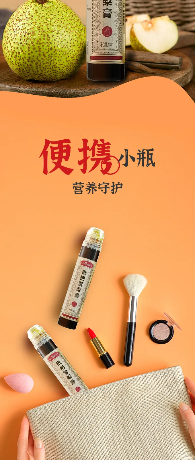 Nuoweizi Loquat and Snow Pear Paste 6