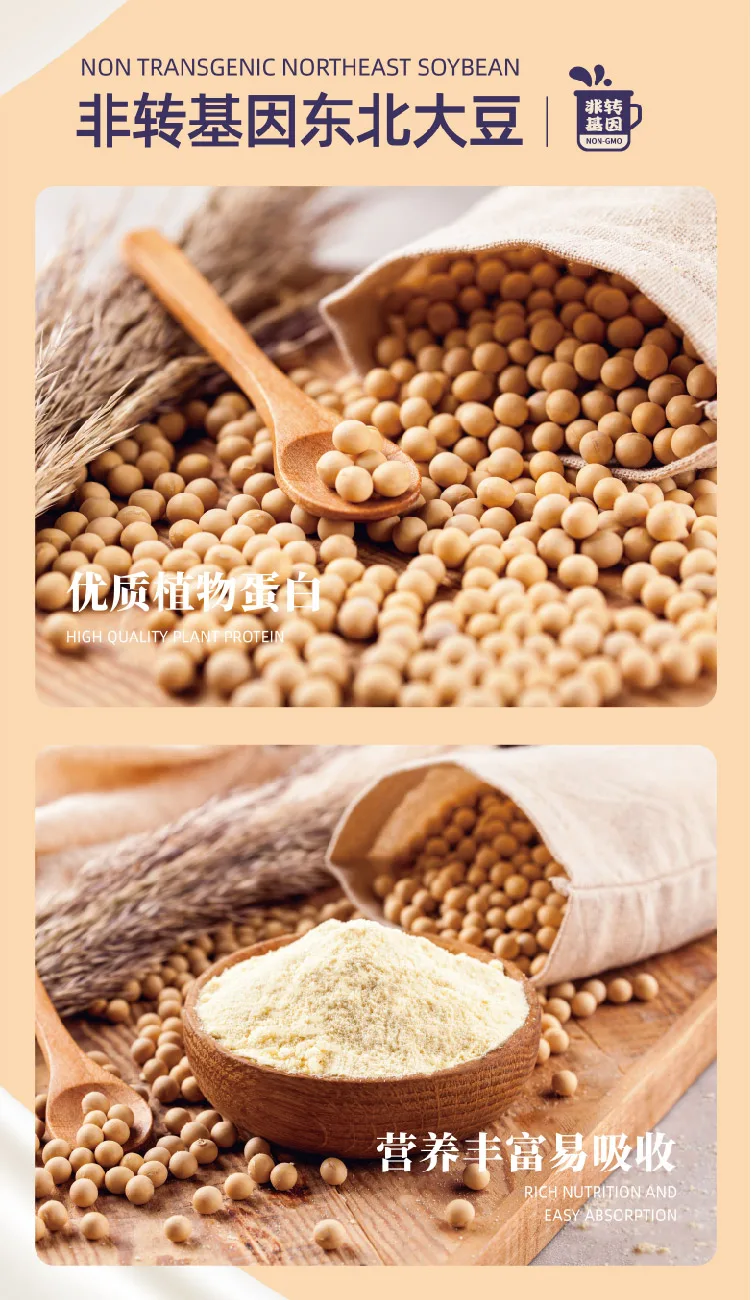 Dou Cun Zhang Soybean Milk Powder (Sweet) 5