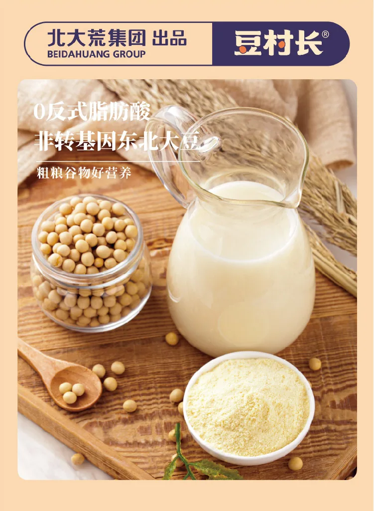 Dou Cun Zhang Soybean Milk Powder (Sweet) 2