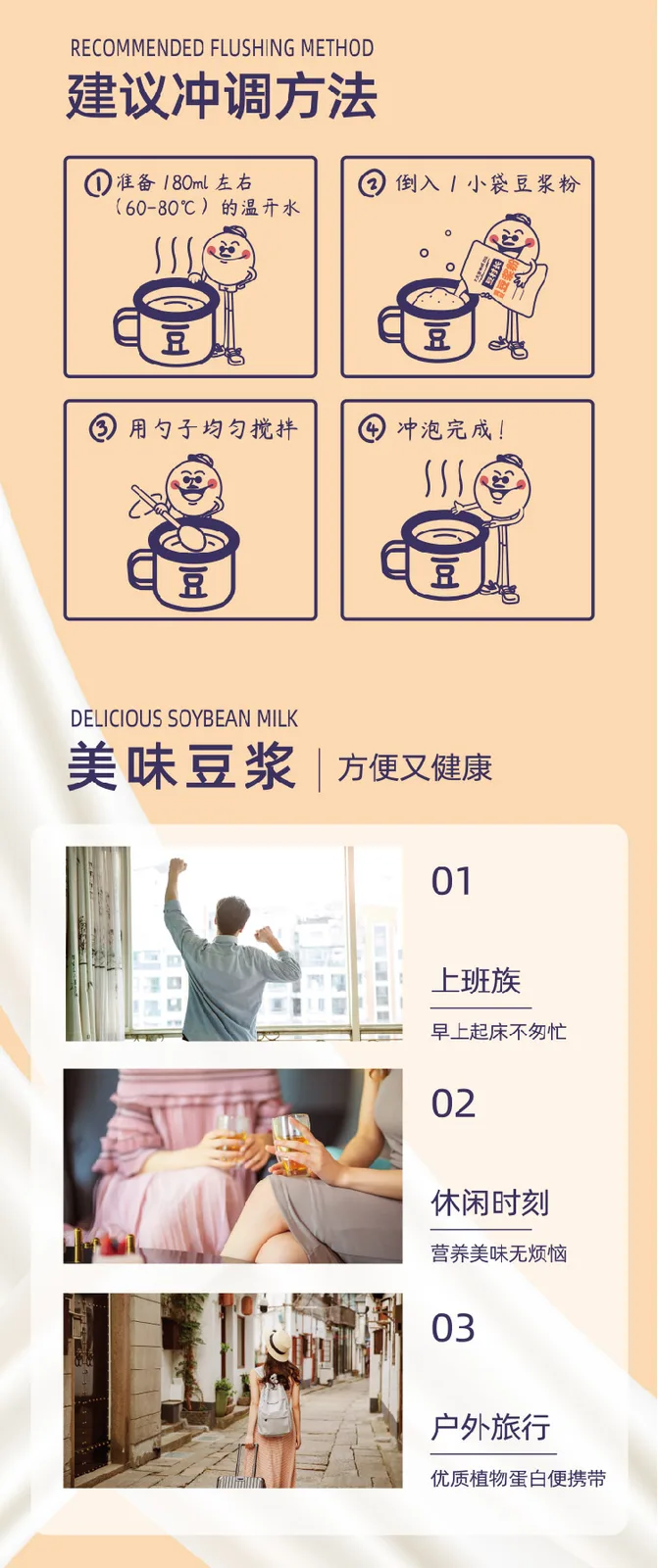 Dou Cun Zhang Soybean Milk Powder (Sweet) 7