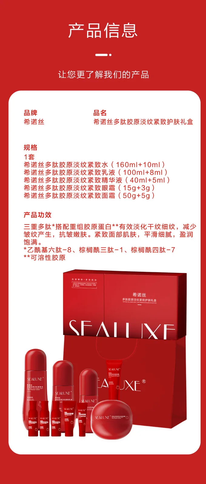 Xinoss Polypeptide Collagen Anti-Wrinkle Firming Skincare Gift Set 10