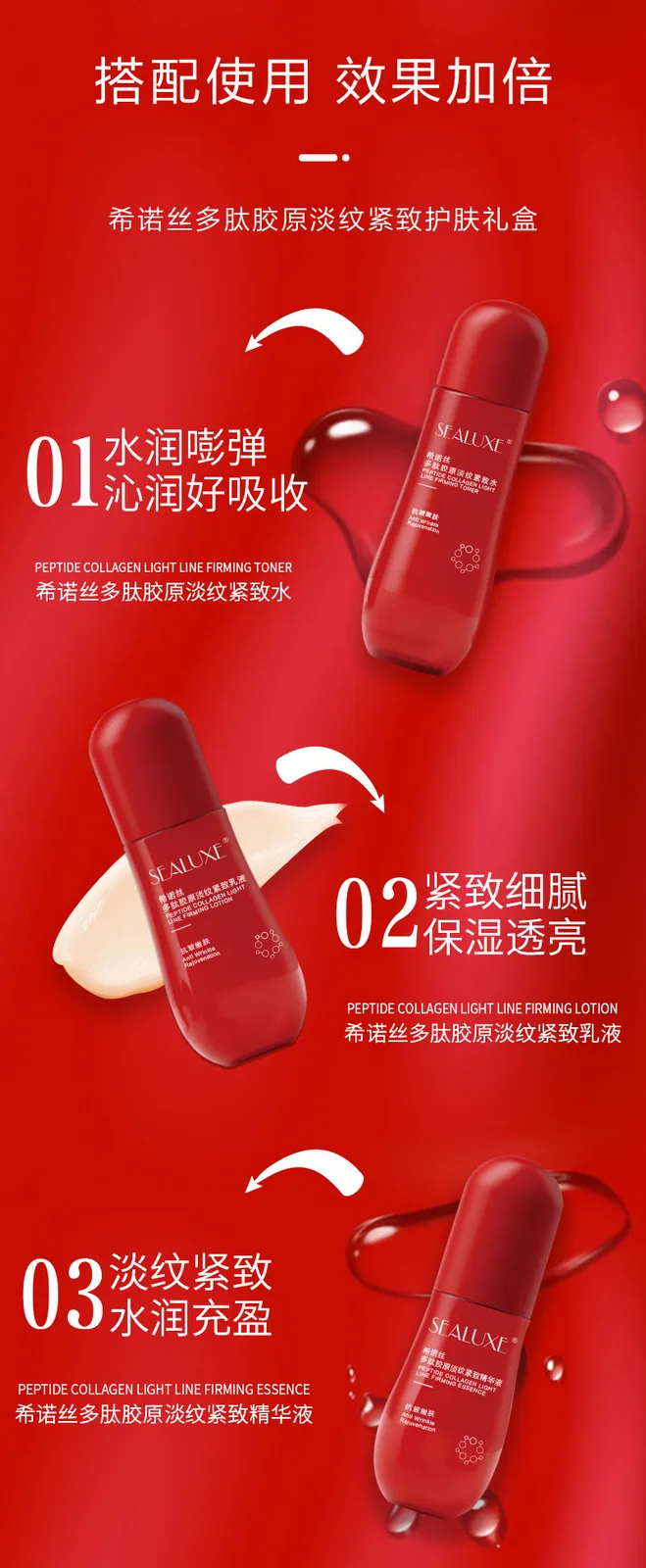 Xinoss Polypeptide Collagen Anti-Wrinkle Firming Skincare Gift Set 6