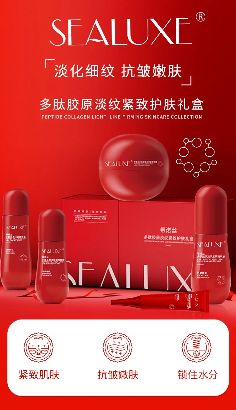 Xinoss Polypeptide Collagen Anti-Wrinkle Firming Skincare Gift Set 2