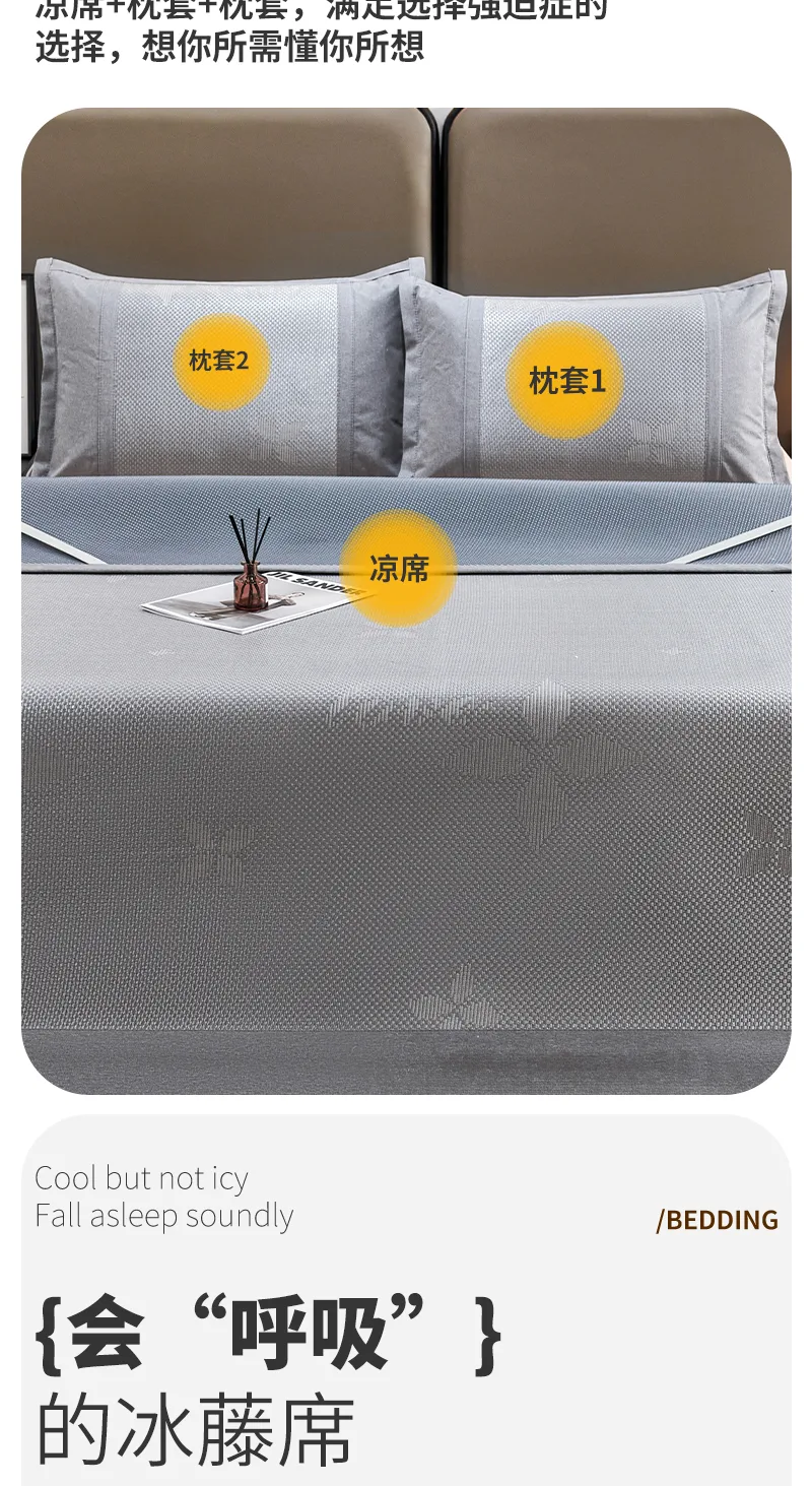 Jiadeli Ice Vine Cool Mat Three-Piece Set Brown 150*200cm 6