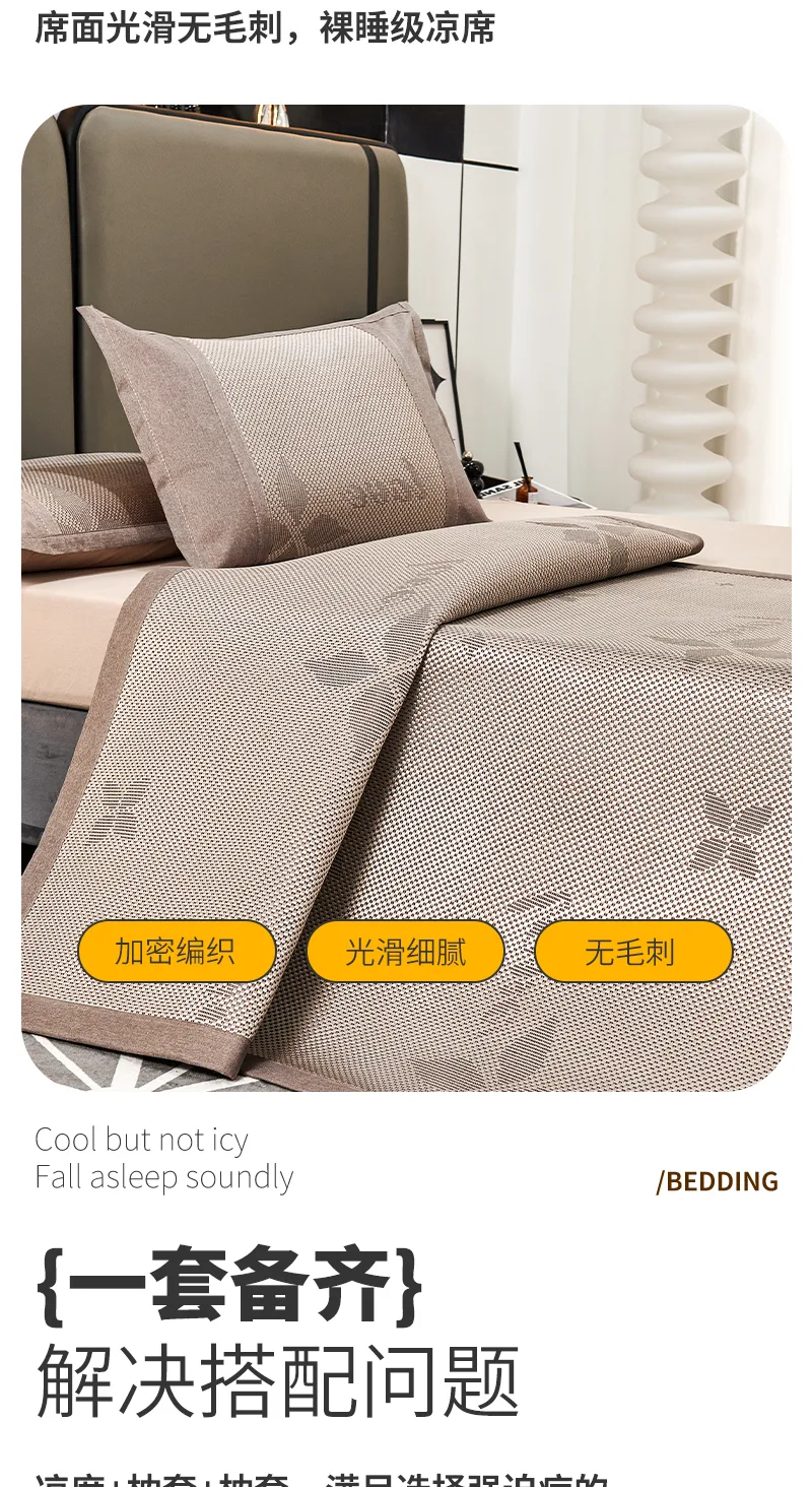 Jiadeli Ice Vine Cool Mat Three-Piece Set Brown 150*200cm 5
