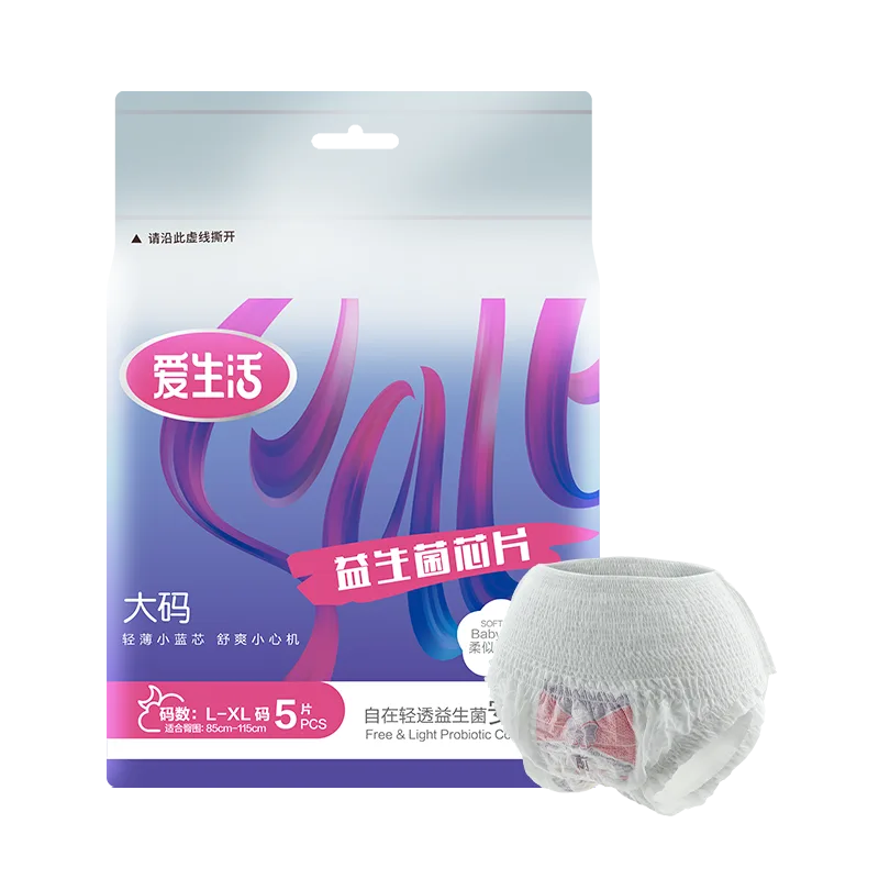 Aishenghuo Free & Breathable Probiotic Sanitary Panties / L-XL One Size 5-Pack