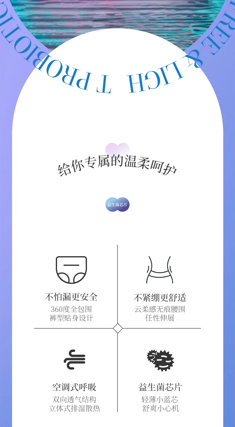 Aishenghuo Free & Breathable Probiotic Sanitary Panties / L-XL One Size 5-Pack 3