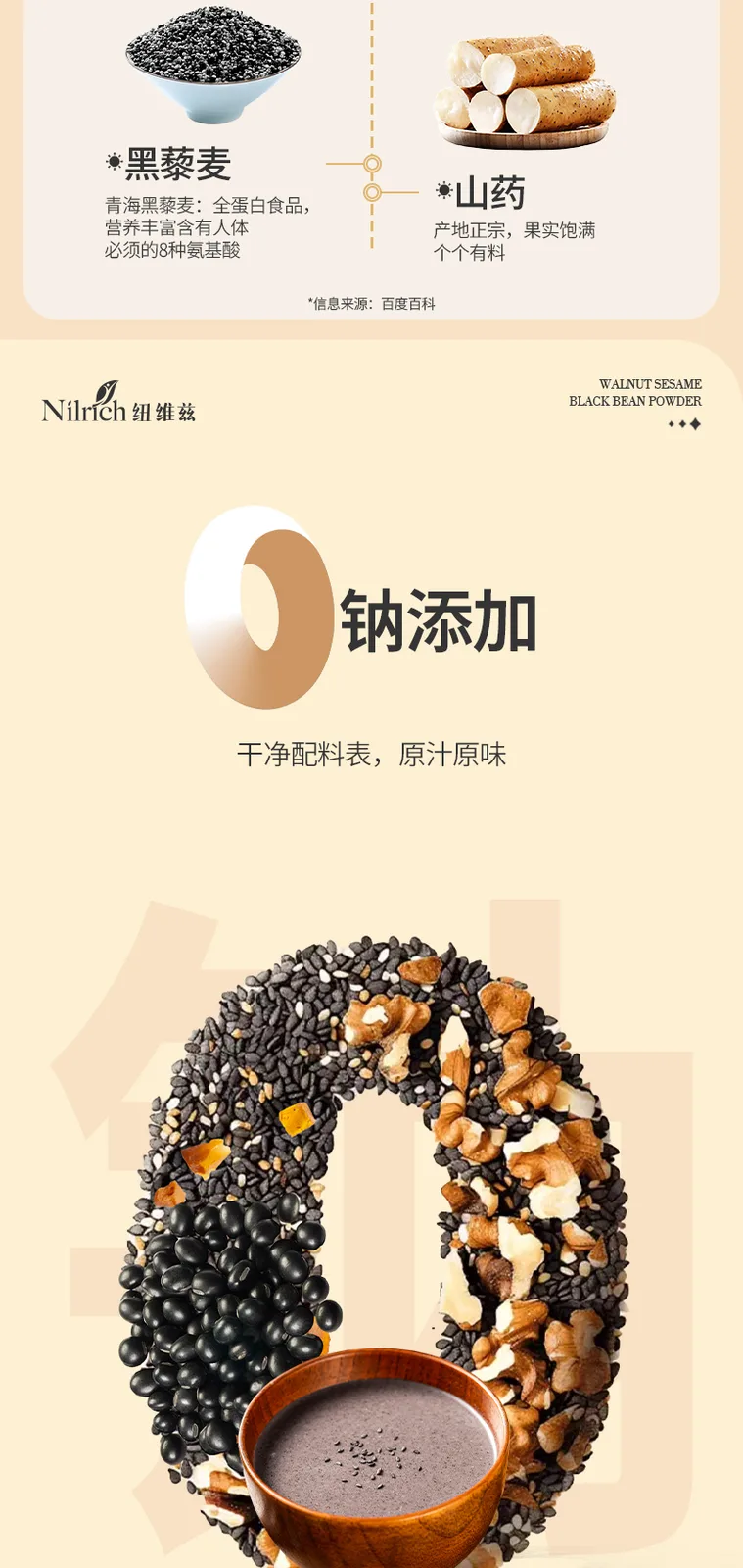 Nuivez Walnut Sesame Black Bean Powder / 560g (28g*20 pieces) 5