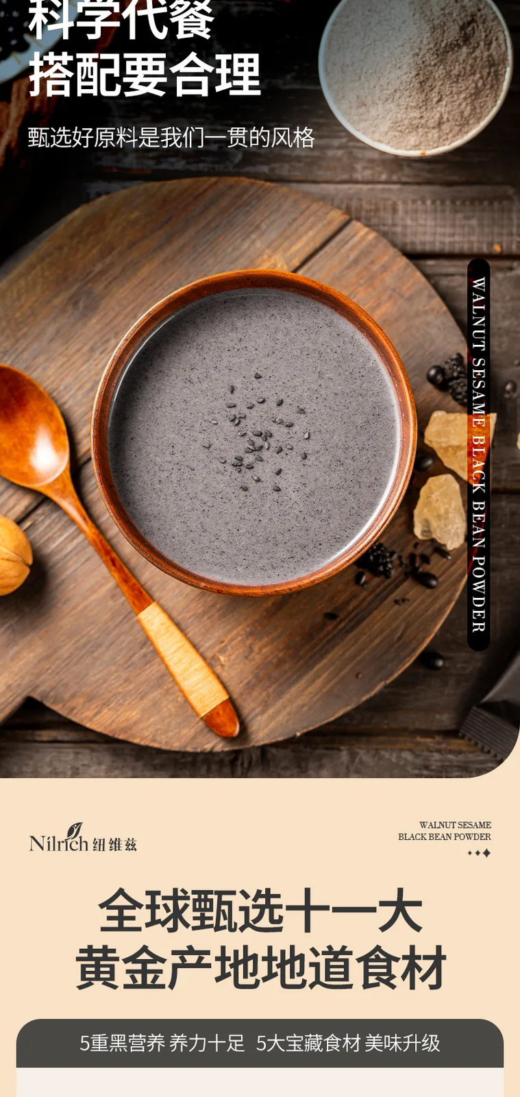 Nuivez Walnut Sesame Black Bean Powder / 560g (28g*20 pieces) 3