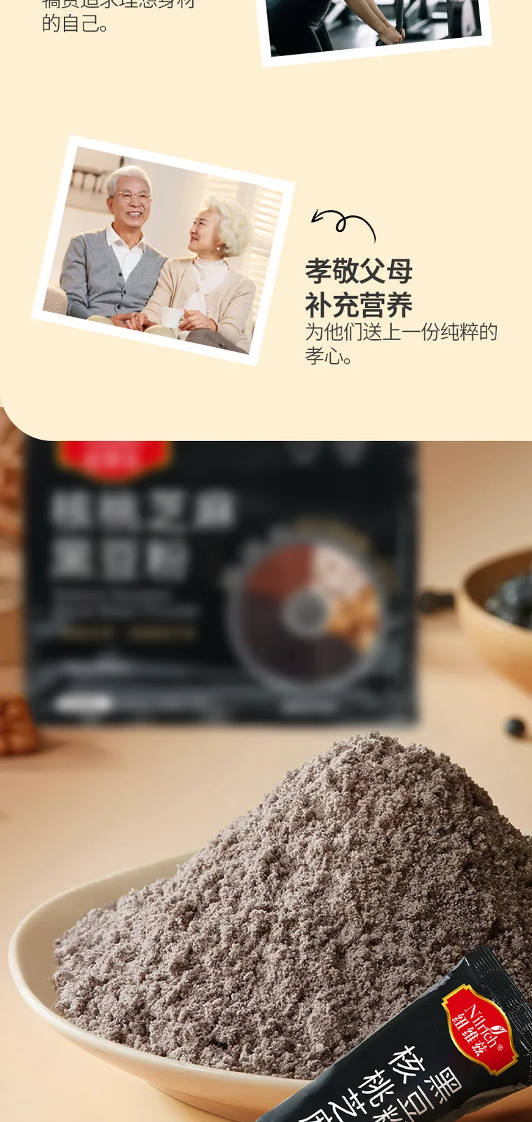 Nuivez Walnut Sesame Black Bean Powder / 560g (28g*20 pieces) 8