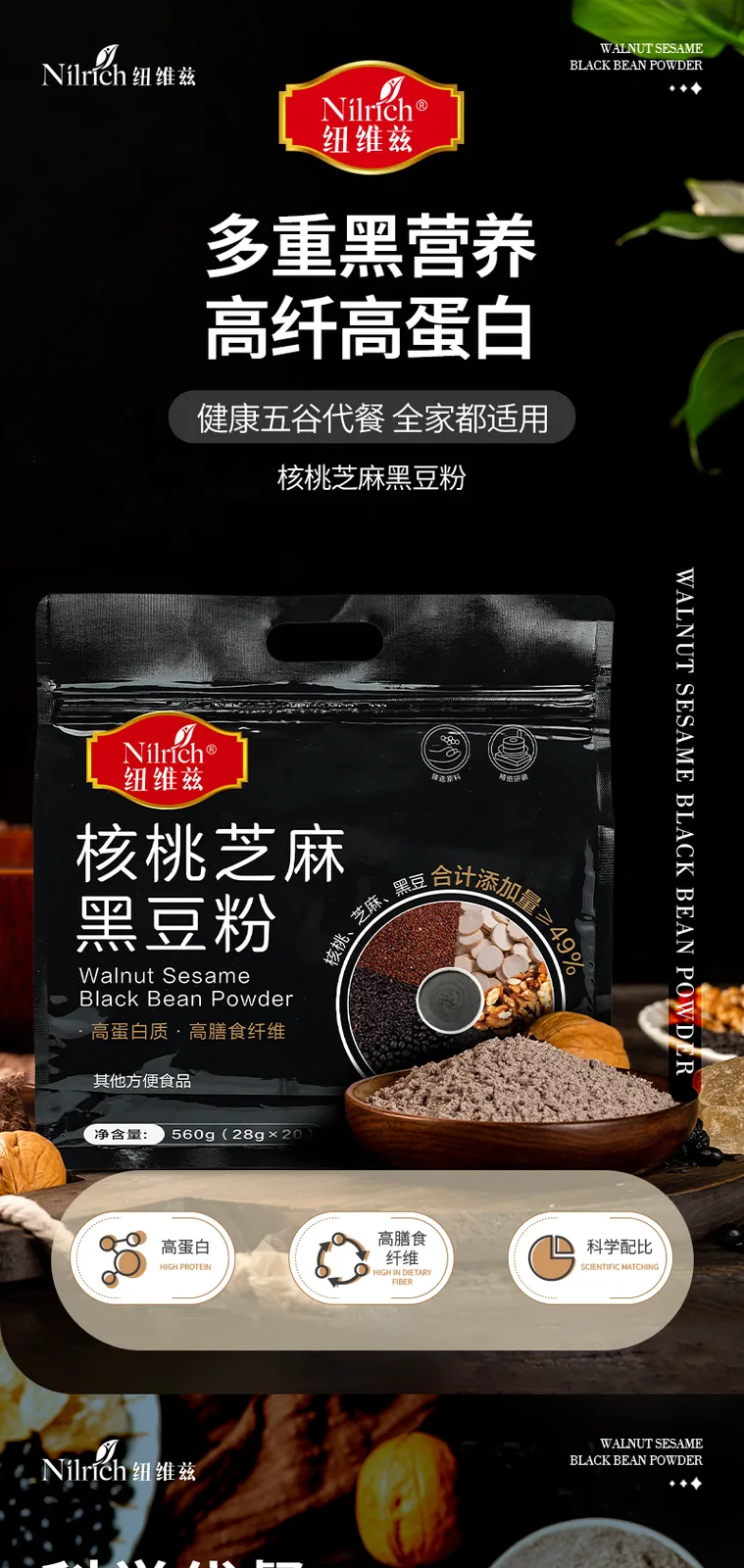 Nuivez Walnut Sesame Black Bean Powder / 560g (28g*20 pieces) 2