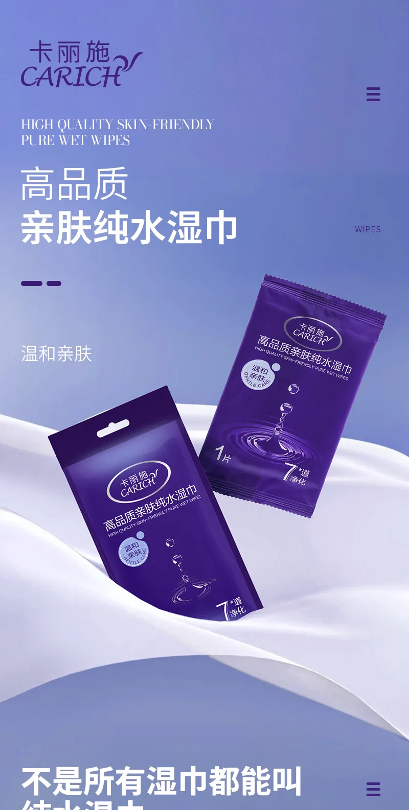 Kalishi brand high-quality skin-friendly pure water wet wipes, 10-sheet pack 2
