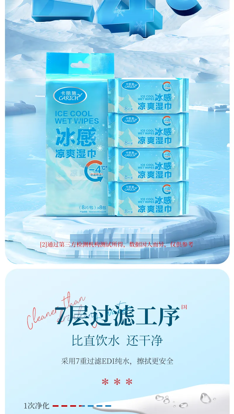 Kalishi Ice-Cool Refreshing Wet Wipes (8 packs per bag) 6