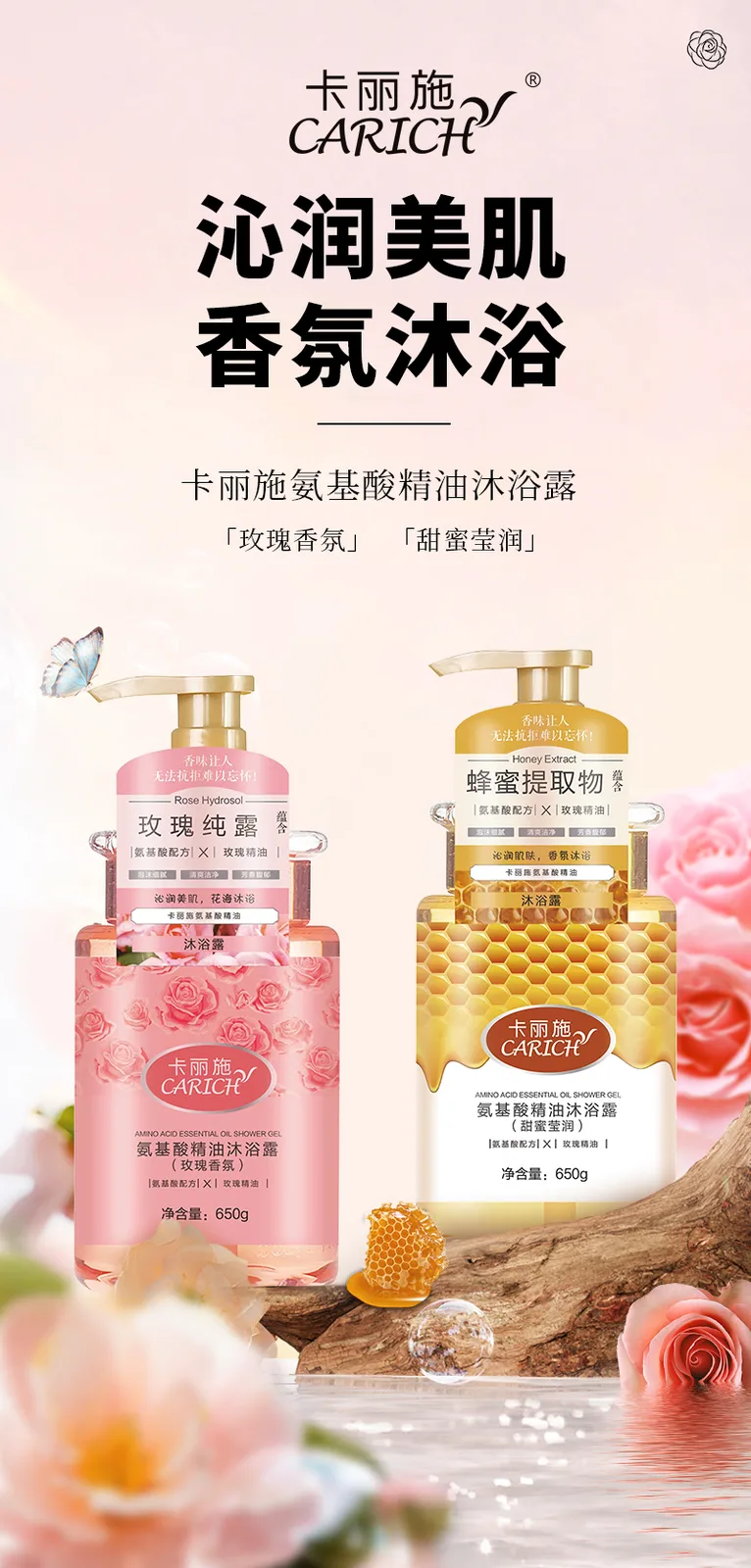 Kalishi 650g Amino Acid Essential Oil Body Wash (Rose Fragrance) 2