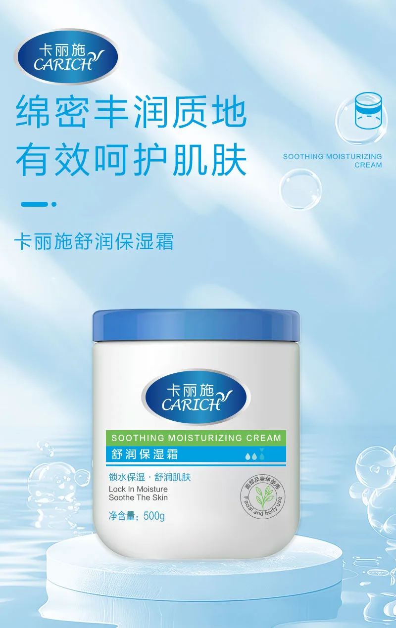 ครีมบำรุงผิวเพิ่มความชุ่มชื้นคาลี่ซือ / 500g 2