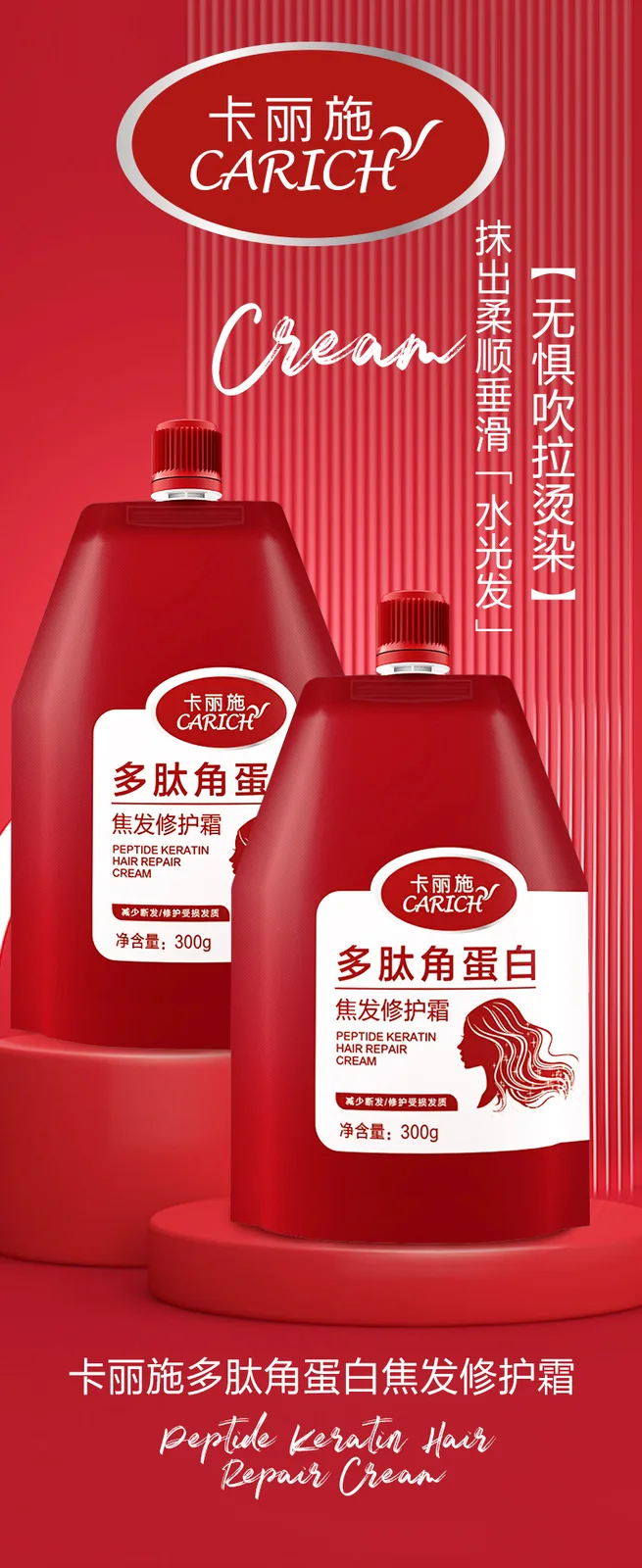 Kalishi Polypeptide Keratin Burnt Hair Repair Cream/300g 2