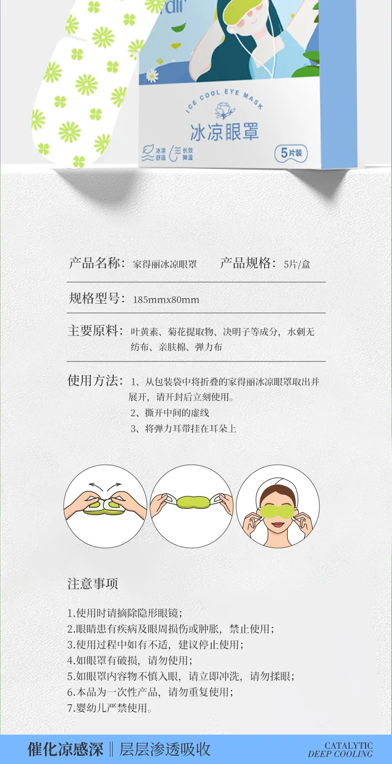 Jiadeli Cooling Eye Mask, 5-Pack 8