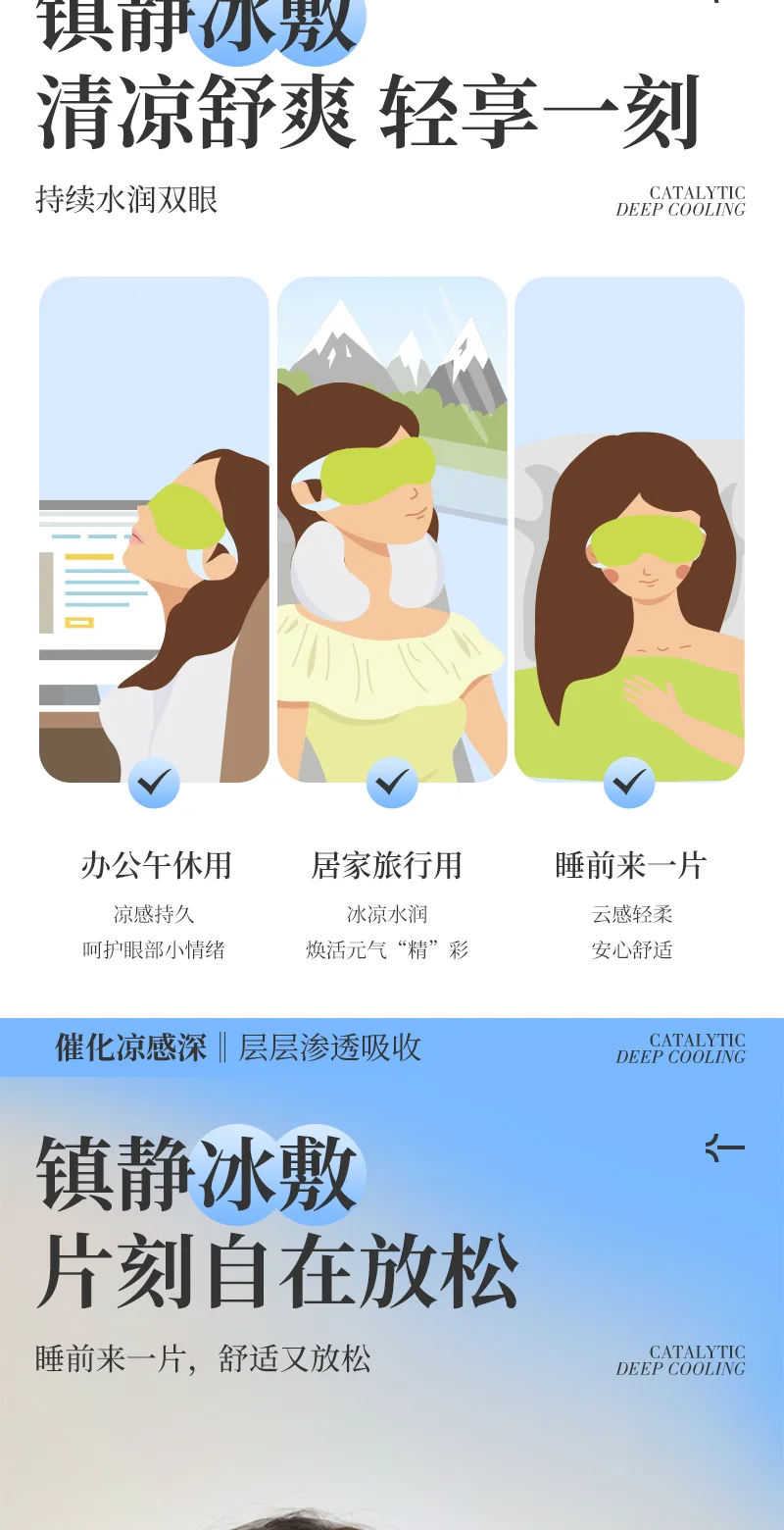 Jiadeli Cooling Eye Mask, 5-Pack 5