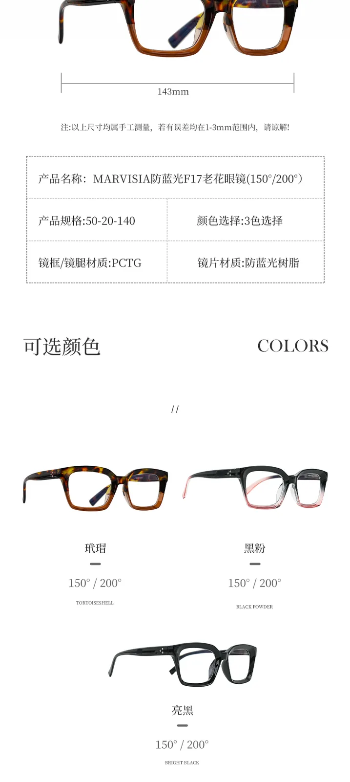 MARVISIA Anti-Blue Light F17 Reading Glasses 150 Degree Bright Black 9