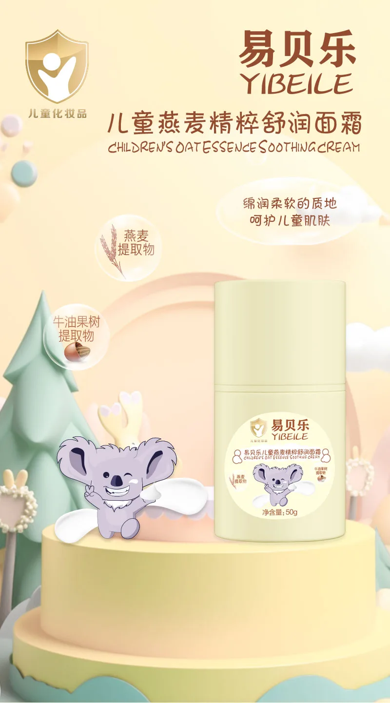 Ebeile 50g Children's Oat Essence Soothing Moisturizing Cream 2
