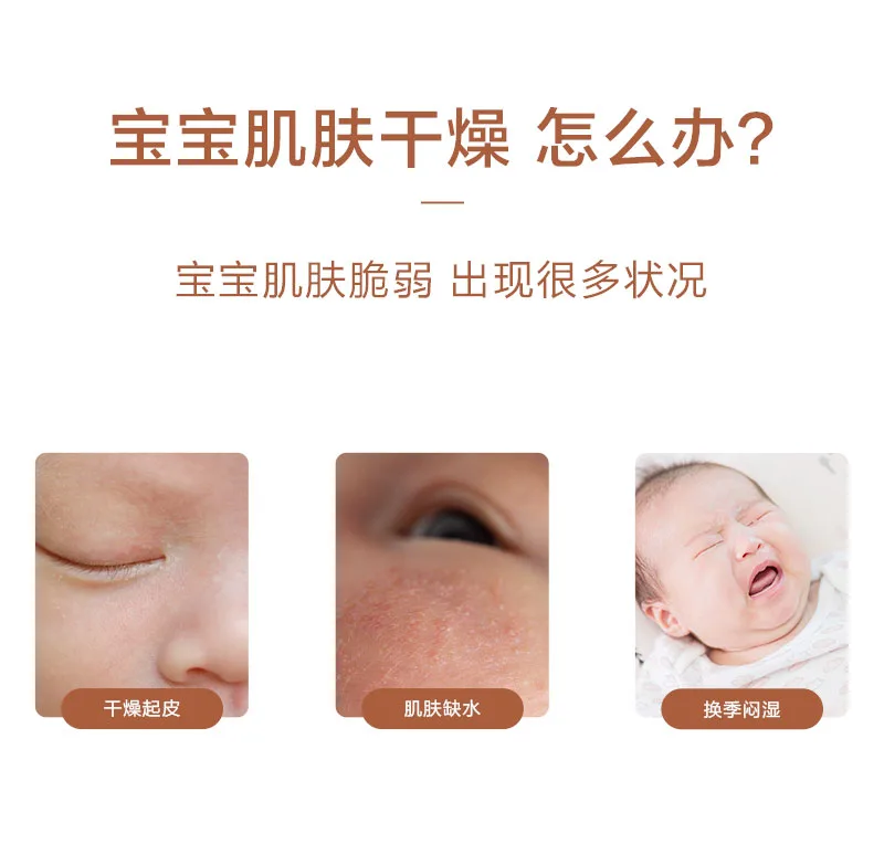 Ebeile 50g Children's Oat Essence Soothing Moisturizing Cream 4