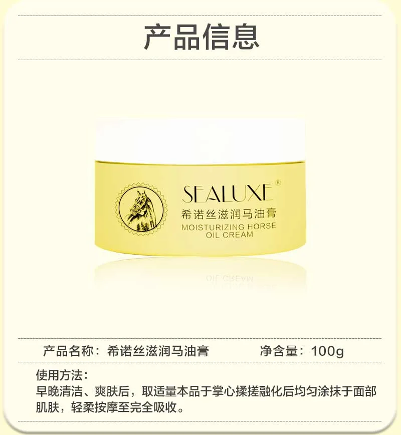 Xinoss 100g Moisturizing Horse Oil Balm 7